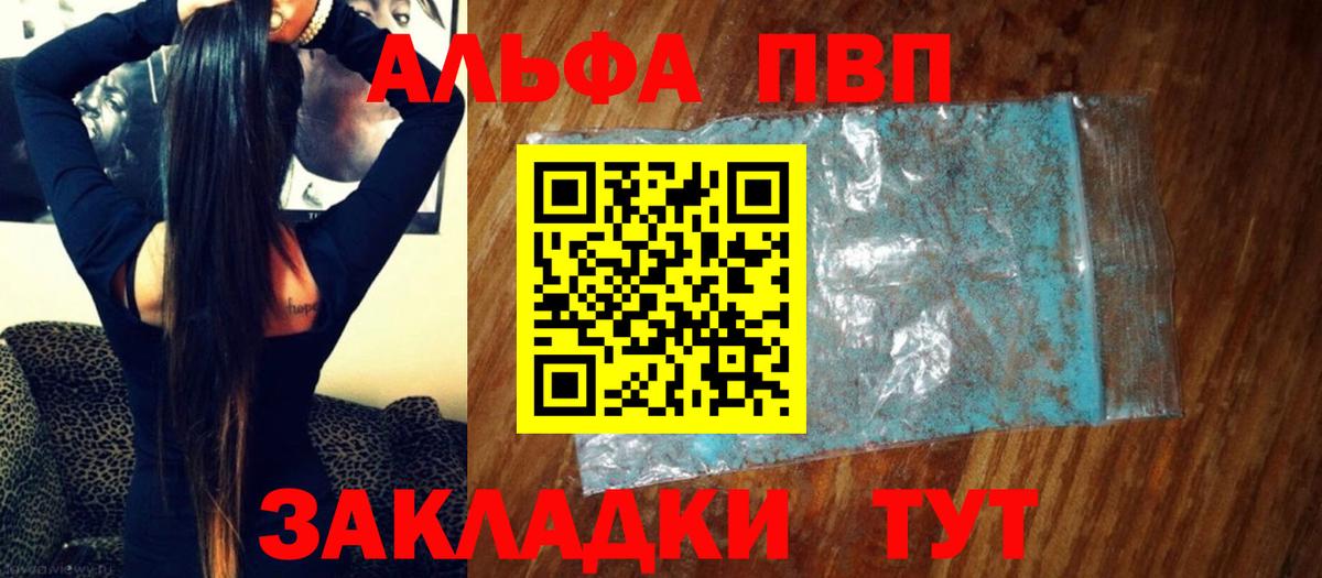 A PVP Соль Кыштым