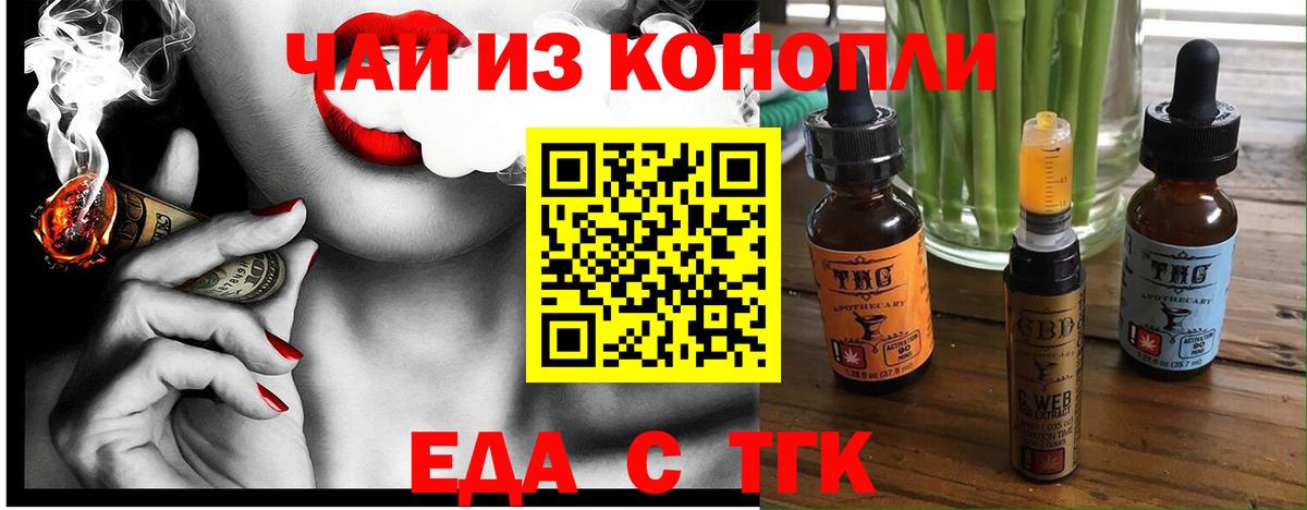 Cannafood марихуана Кыштым