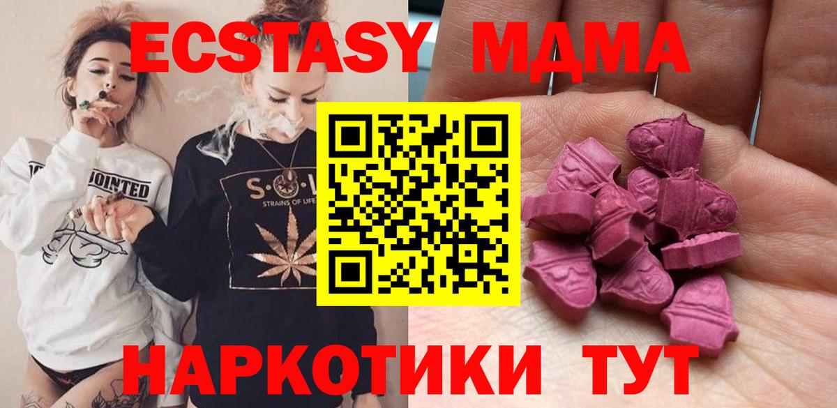 ЭКСТАЗИ таблы  Вход с VPN  Экстази  Кыштым 