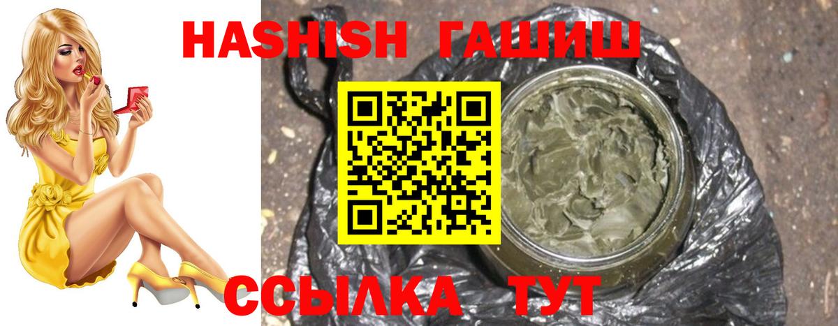 ГАШИШ Изолятор  ГАШ 40% ТГК  Кыштым  Вход с VPN 
