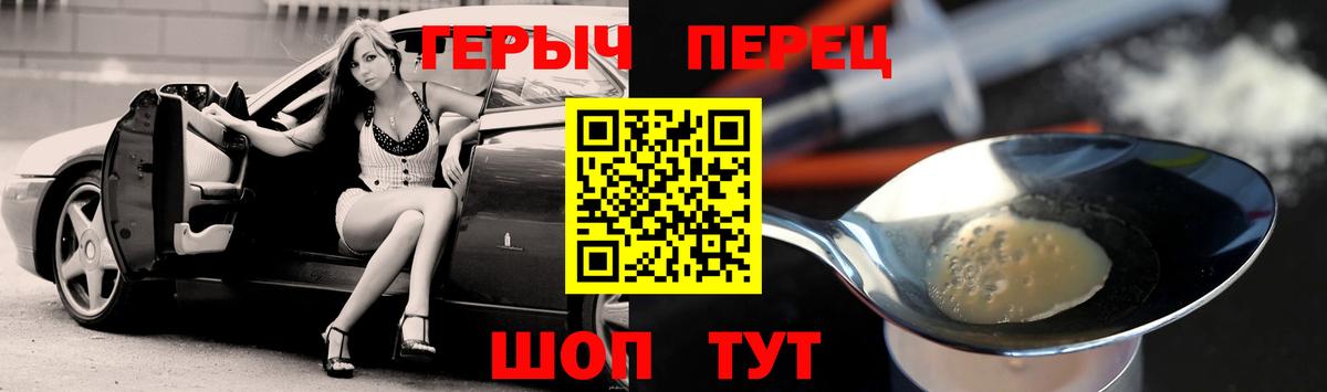 Кыштым  Героин VHQ  Вход с VPN 