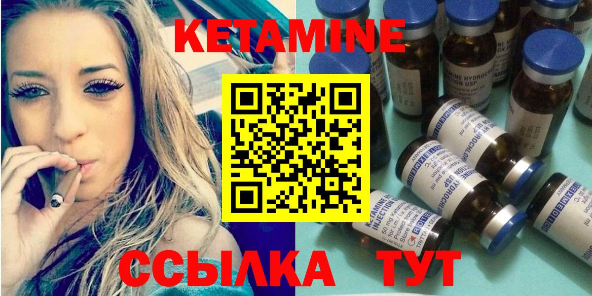 КЕТАМИН VHQ  Кетамин VHQ  Кыштым  Вход с VPN 