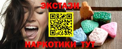 экстази Камышлов