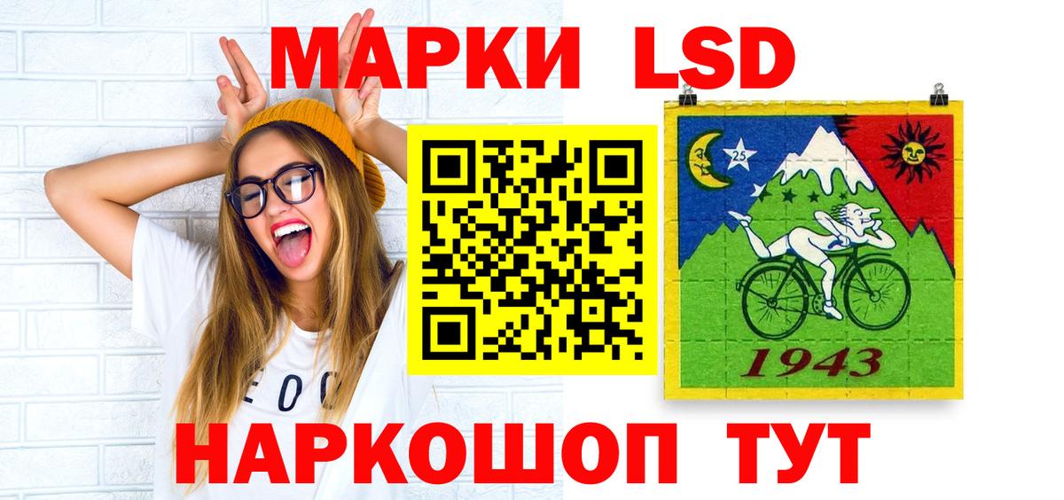 LSD-25 экстази кислота Кыштым