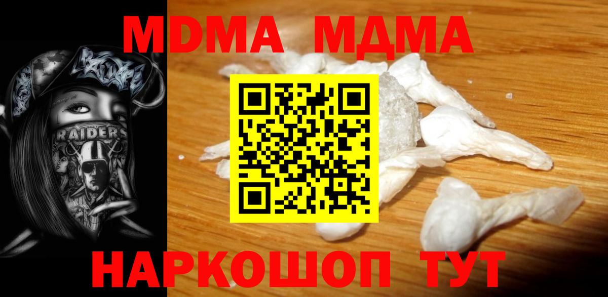 Кыштым  MDMA Molly  МДМА  МДМА VHQ  Вход с VPN 