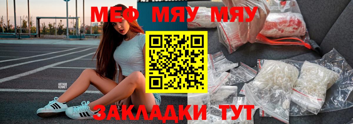 Меф мука  Вход с VPN  Мефедрон VHQ  Кыштым 