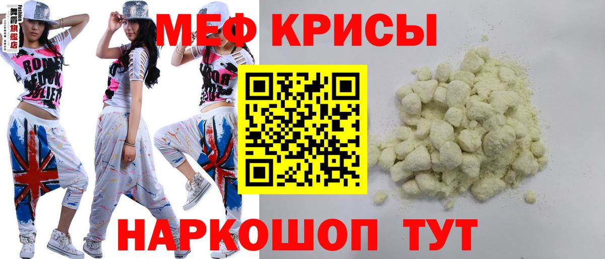 МЕФ кристаллы Кыштым