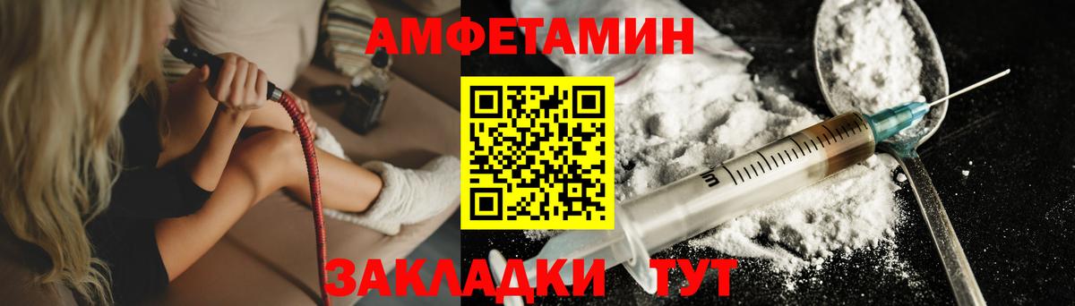 МЕТАМФЕТАМИН пудра Кыштым